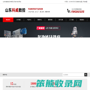铣床
