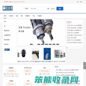 北京汉达森销售Burocco,maxon,Physik