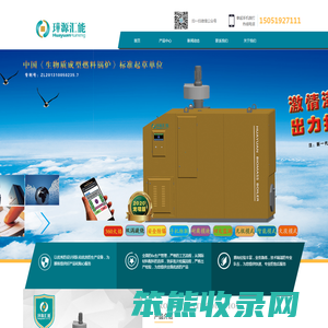 江苏璍源热能技术有限公司