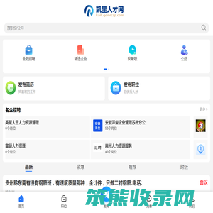 凯里招聘信息网