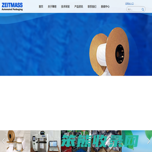 上海臻增包装技术有限公司