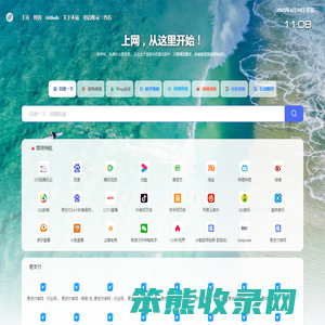视讯生态导航站