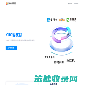 YUC码支付