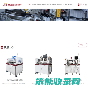 天津金海通半导体设备股份有限公司