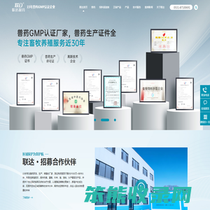兽药批发