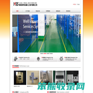 高倍机电设备（上海）有限公司