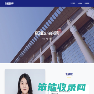 马丽英律师