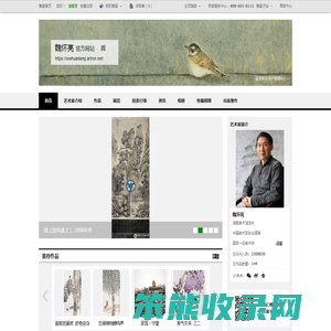 魏怀亮官方网站