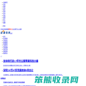 深圳租房