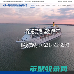 管道修补器,管道连接器,联管夹,威海市耐拓管道连接器有限公司