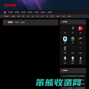 JRS直播