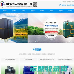 潍坊科创环保设备有限公司