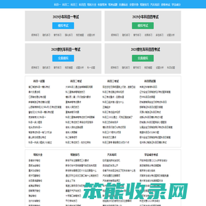 驾驶员之家