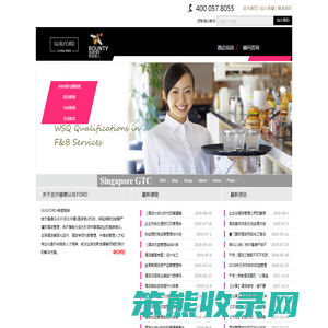 吉尔福德酒店培训