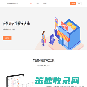 成都匠首科技有限公司