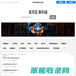 Xinhaiwan