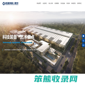 广东建邦杭萧装配有限公司