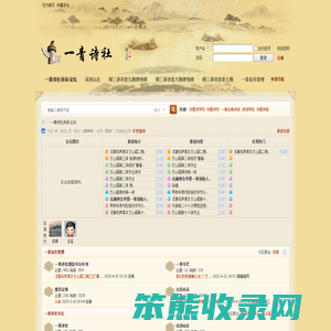 一青诗社诗词