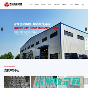 湖南森科有色金属有限公司