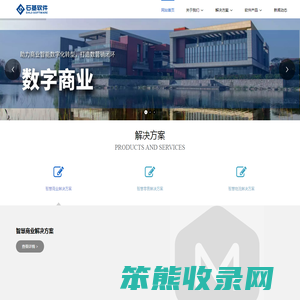 大连石基软件技术有限公司