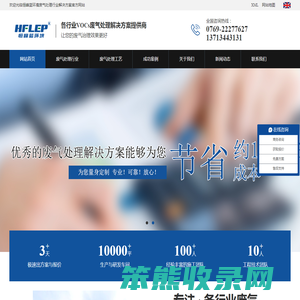 印刷废气处理