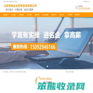 兰陵会计培训,兰陵代理记账出口退税