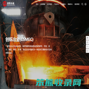 西安创铄冶金工程有限公司