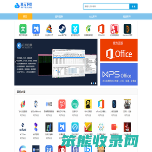 51软件下载