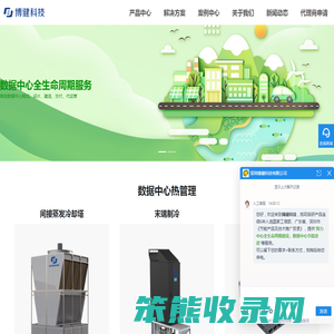 深圳博健科技