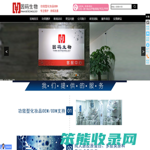 因码生物