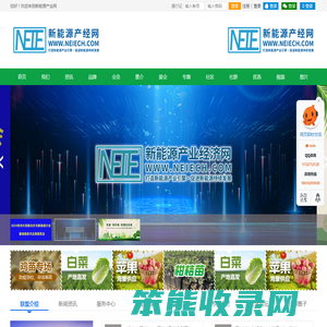 新能源产业网