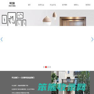广州晟王门业科技有限公司
