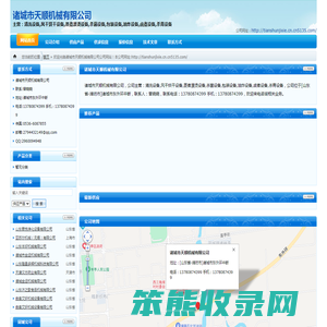 诸城市天顺机械有限公司
