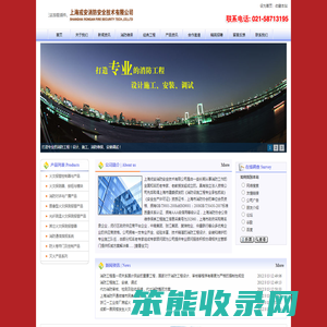 上海消防工程