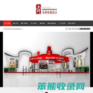 福州东舜广告策划有限责任公司