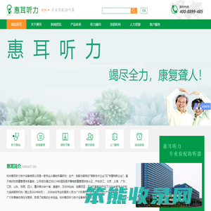 助听器品牌,助听器哪家好,助听器多少钱