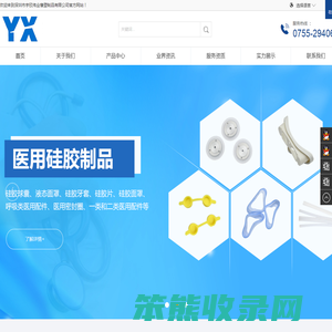 宇欣伟业橡塑制品