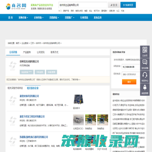 徐州宏达运输有限公司