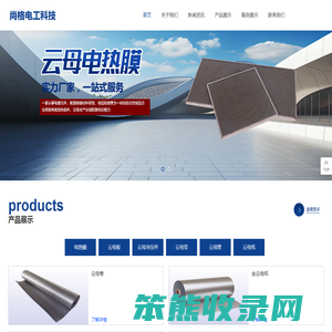 湖北尚格电工科技有限公司