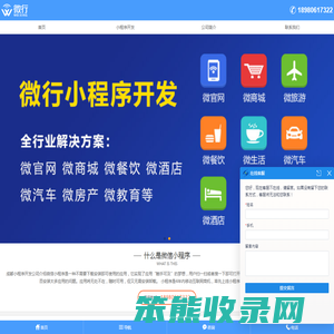 成都小程序开发制作公司