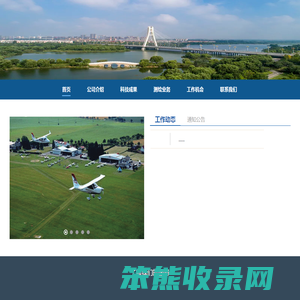 山东司南地理信息有限公司官网