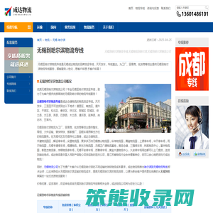 无锡到哈尔滨物流专线,无锡物流到哈尔滨,无锡到哈尔滨物流公司