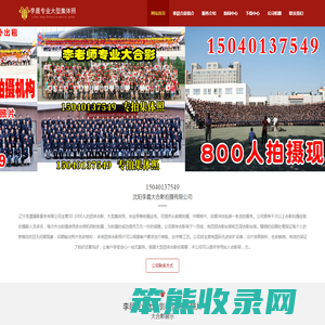 大合影