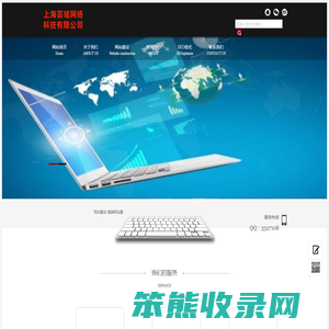 网站建设