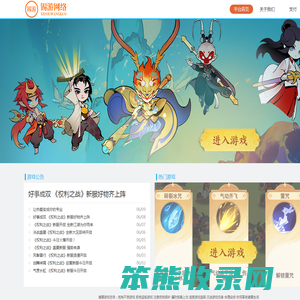锡游网络