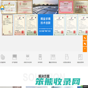 山西商用太阳能热水