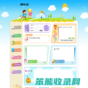 蓓蕾幼儿园