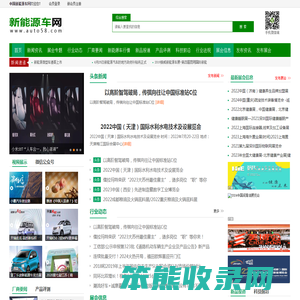新能源车网