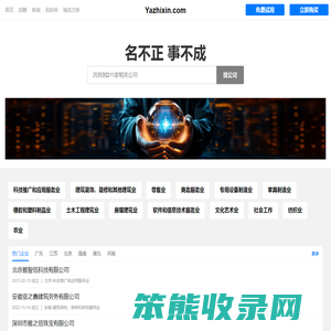 Yazhixin