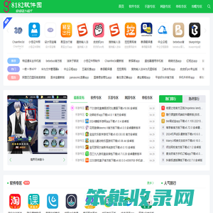 8182软件园